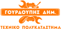 Τεχνικό Πολυκατάστημα – Γουρδούπης Δημήτρης 
